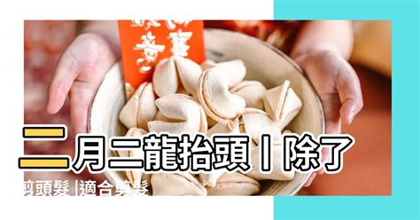 剪髮吉祥日|2023年剪髮的好日子日曆